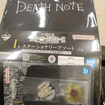 데스노트 제일복권 클리어 파일 & 참