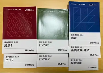 스터딩 행정서사 2025 텍스트 STUDYing