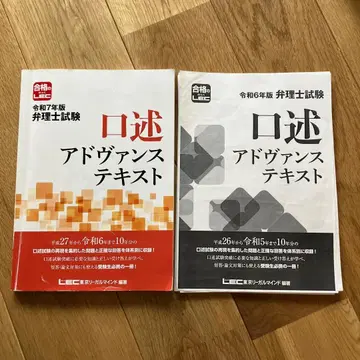 LEC 레이와 7년도 변리사 시험 구술 어드밴스 덤 포함