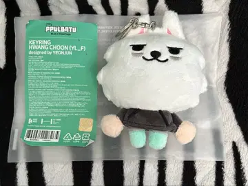 TXT PPULBATU 뿔바투 키링 연준 수빈