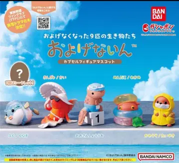 못 헤엄쳐요 큰 도롱뇽 시크릿 금붕어/해수욕장 4세트