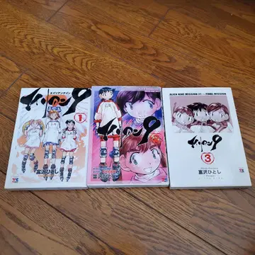 에이리언 9 코믹스 전권 세트