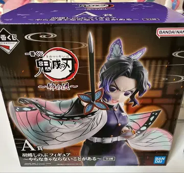 귀멸의 칼날 제일복권~언니의 원수~ A상 코쵸우 시노부