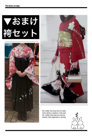 후리소데 풀세트 덤 하카마 세트 포함
