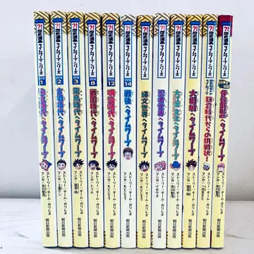 역사 코믹스 타임 워프 시리즈 12권 세트