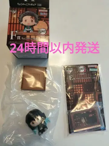 [ 미개봉 새상품 ] 귀멸의 칼날 제일복권 토키토 무이치로 쵸코놋코 키링