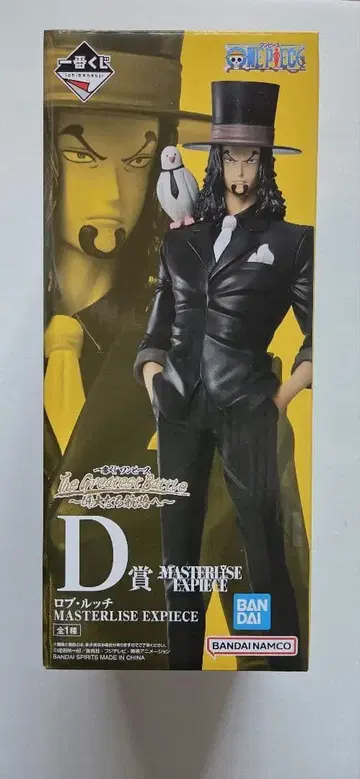 원피스 D상 롭 루치 피규어