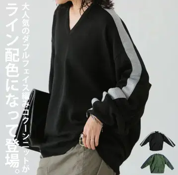 안티카 코쿤 니트 배색 라인 블랙