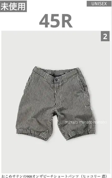 미사용 45R 오코메 새틴의 908 온더비치 숏팬츠 히코리 진한색 2