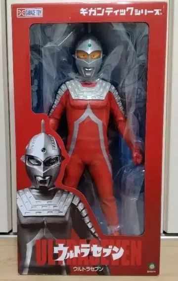 미사용 새상품 기간틱 시리즈 울트라 세븐 소년릭 엑스플러스