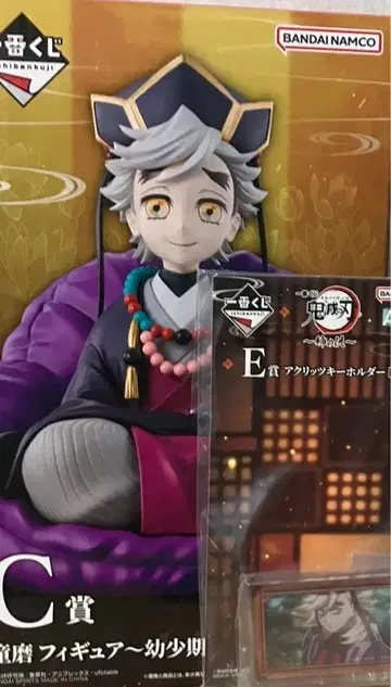 제일복권 C상 도우마 유년기ver E상