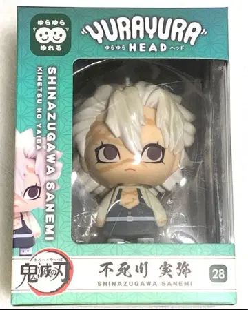 귀멸의 칼날 흔들흔들 헤드 시나즈가와 사네미