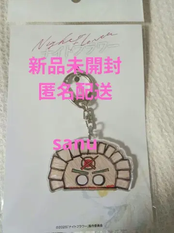 새상품 나이트 플라워 교자맨 키링 사쿠마 다이스케 완판템 아크릴 키링