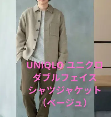 UNIQLO 유니클로 더블 페이스 셔츠 자켓 (베이지)