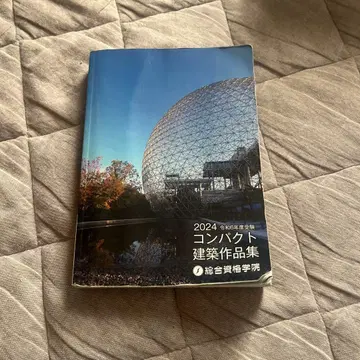 2024 컴팩트 건축 작품집