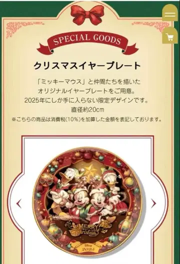 크리스마스 이어 플레이트 도쿄 바나나 디즈니 크리스마스 2025 한정판