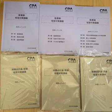 단답 대책 강의 2025년 감사론, 재무회계론 이론 CPA