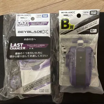 베이블레이드 X 라스트 원상 와이번 호버 2-80GN 메탈 코트 B상