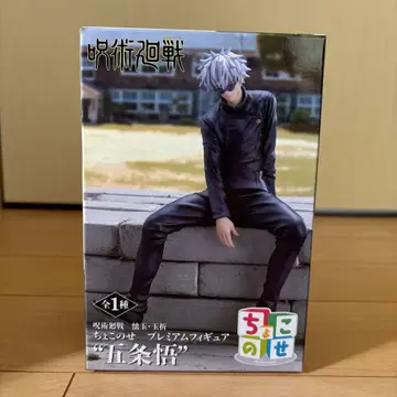 주술회전 회옥옥절 쵸코노세 프리미엄 피규어 고죠 사토루