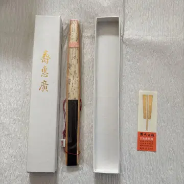 부채 스에히로 미야와키바이센안