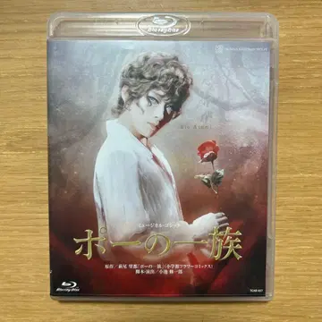 다카라즈카 하나구미 포의 일족 Blu-ray
