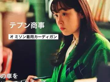 ZARA 그린 아가일 무늬 가디건