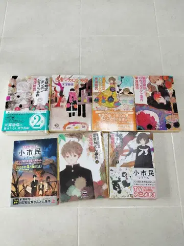 요네자와 호노부 [ 소시민 ] 전 6권 세트