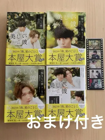 아름다운 그 4권 세트