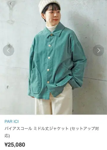 RAR ICI 바이어스 콜 미들 기장 자켓