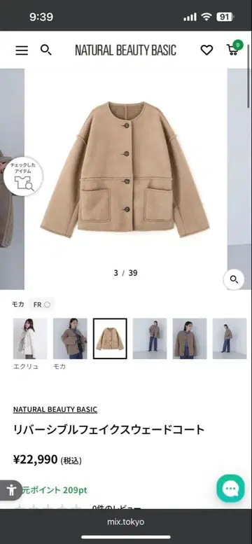 NATURAL BEAUTY BASIC 리버서블 페이크 스웨이드 코트