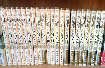 신쿠로, 달려라! 기발 전권 (1권~21권)