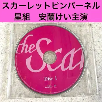 [ 단종 새상품급 ] 타카라즈카 성조 스칼렛 핑퍼넬 블루레이 안란 케이