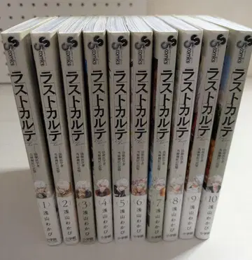 [초판본] 라스트 카르테: 법수의학자 토마 켄쇼의 기억 전권 세트