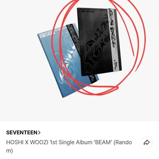 세븐틴 개봉앨범 양도