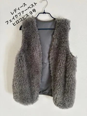 여성용 인조 모피 베스트 히로코비스 HIROKO BIS 그레이 9호