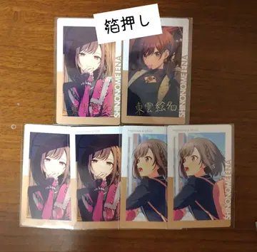 프로세카 에피카 시노노메 에나 금박 묶음 판매