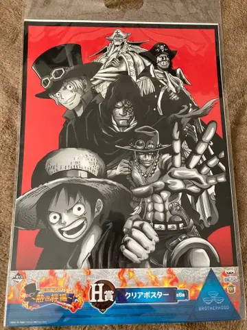 원피스 제일복권 뜨거운 유대편 클리어 포스터