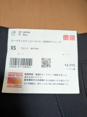 UNIQLO 히트텍 이지 팬츠 XS 네이비