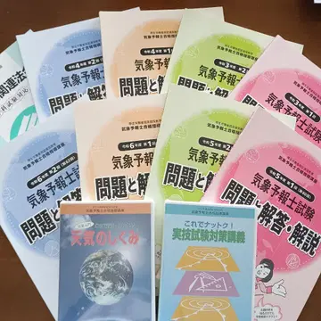 기상예보사 시험 문제집 DVD 세트 U-CAN 유캔 덤 있음