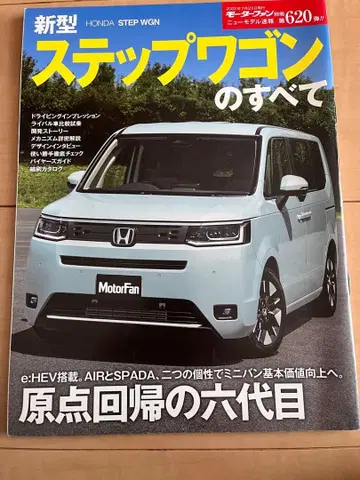 모터팬 신형 스텝 왜건의 모든 것