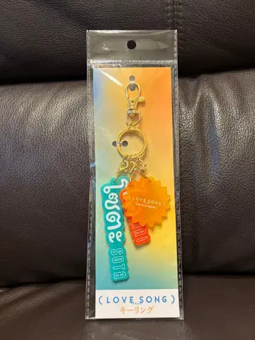 영화 LOVE SONG 러브송 키링 무카이 코지 모리사키 윈