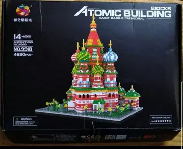 ATOMIC BUILDING 러시아의 건물 480 피스
