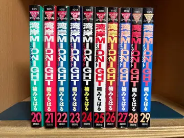 [ 전권 초판 ] 완간 미드나잇 20~29권 묶음 세트 쿠스노키 미치하루