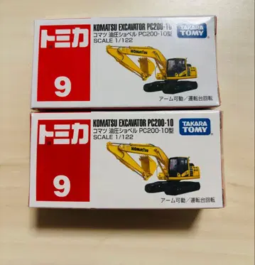 토미카 9 코마츠 2대 유압 셔블 PC200-10형