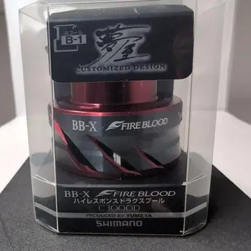 SHIMANO BB-X FIRE BLOOD C3000D 스풀 B-1