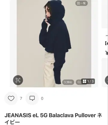 JEANASIS eL 5G Balaclava Pullover 네이비