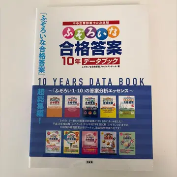 불규칙한 합격 답안 10년 데이터북