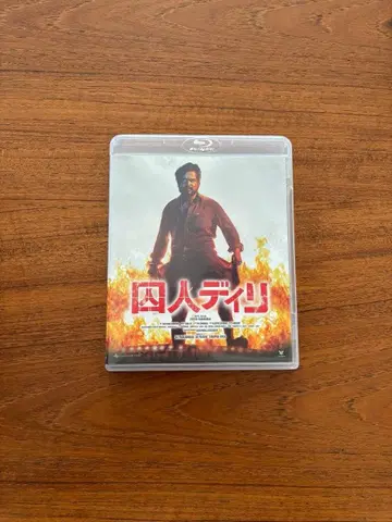 죄수 딜리 Blu-ray