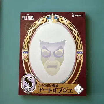 해피 복권 디즈니 빌런즈 S상 여왕의 마법 거울풍 아트 오브 지