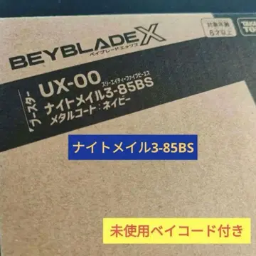 나이트메일 3-85BS 메탈 코트 네이비